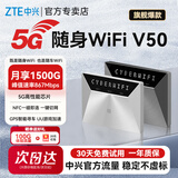 中兴F50 Pro 5G可插卡移动随身wifi6无线网卡便携式热点路由器无限笔记本电脑通用流量车载卡托2025款v V50 冷光银 5G-旗舰双网切换-免插卡版 全程5G不限速，中兴官方流量 网速高达