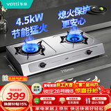 华帝官方不锈钢台式燃气灶4.5kW猛火熄火保护煤气灶双灶台灶具以旧换新i10013T【天然气产品】