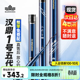 汉鼎一号5代鱼竿超轻手竿钓鱼竿台钓竿鲫鱼竿渔具品牌碳纤维手杆