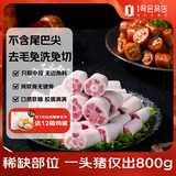 1号会员店（One's Member）【不含尾尖】猪尾巴2斤 贵州跑山猪猪尾猪尾巴段酱卤火锅猪肉