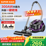 苏泊尔（SUPOR）卧式吸尘器22KPa家用大吸力地毯清洁大功率宠物家庭吸尘器小型带一键收线 VCC37A-13
