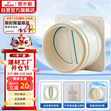 潜水艇（Submarine）E160 厨房烟道全密封防味阀 公共烟道止逆阀止回阀 烟道阀