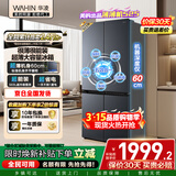 华凌美的出品503L十字双开门对开四门冰箱60cm超薄节能大容量一级能效变频风冷无霜HR-525WSP国家补贴