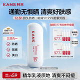 韩束白蛮腰防晒霜防紫外线40g美白提亮防汗军训高倍隔离生日礼物送女