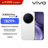 vivo X300 Pro 16GB+1TB 摄影师套装 简单白 蔡司2亿APO超级长焦 蓝图影像双芯 拍照 AI手机