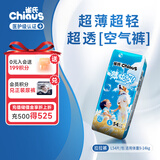 雀氏【超薄速干】薄快吸拉拉裤超薄空气裤L54片 母婴婴儿尿片尿不湿