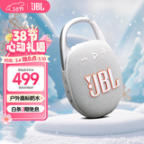 JBL CLIP5 音乐盒五代 蓝牙音箱 户外便携音响 防水音箱 挂式音箱 购物推荐 开学礼物 月光白