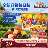 三只松鼠维C水果干375g蜜饯果干零食果脯芒果干蓝莓15包休闲零食送礼