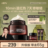 HBN 修护B5面霜泛醇特润霜舒缓滋润补水保湿敏肌生日礼物送女友