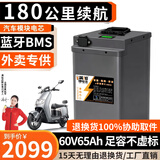 BRIFULLXU电动车电池大容量锂电池60v外卖三轮车磷酸铁锂电动摩托车专用款 60v65ah【约140-180KM】配充 【汽车模块大单体】