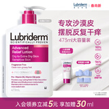露比黎登Lubriderm 舒缓润肤身体乳473ml 皮肤干燥补水保湿滋润大白罐男女