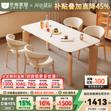 冬熊大象腿餐桌原木奶油风实木岩板餐桌家用桌子日式小户型 原木餐椅*4张 【进口白蜡木】纯白色哑光桌面