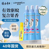 隆力奇驱蚊花露水喷雾套装清凉舒爽驱蚊液195ml*3［预防基孔肯雅热］