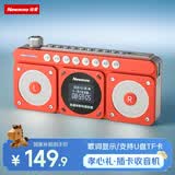 纽曼N131收音机老人专用充电 录音机插卡音乐播放器便携式小随身听广播评书戏曲半导体蓝牙音箱响 红色