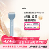 徕芬剃须刀 往复式电动剃须刀便携刮胡刀T1 Pro支持全身水洗 情侣送男/女友生日新年礼物  蓝色