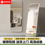 星恺（XINGKAI）穿衣镜全身镜落地镜家用卧室服装店试衣镜防爆壁挂镜JY89白146*36
