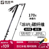 探路者喀纳登山杖手杖碳素碳纤维可伸缩超轻户外徒步便携爬山棍 深炭灰