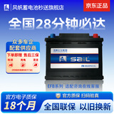 风帆（sail）EFB启停汽车电瓶Q85马自达昂克赛拉阿特兹CX-4以旧换新价上门安装