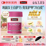 Swisse斯维诗 女士复合维生素 维B维D维C维E烟酰胺钙铁锌120片 女神节