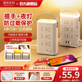 阿乐乐可手提立式三层插座12位总控3USB多口充电夜灯防过载插线板1.6米-2米三档调光便携带小夜灯