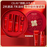 玉兰油（OLAY）大红瓶水乳液保湿抗皱紧致化妆品护肤品套装礼盒生日礼物送女生