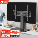 贝石适用于TCL雷鸟等电视底座支架电视支架桌面支架32/40/49/50/55/65/75英寸电视机挂架 【升级豪华版】32-80英寸通用 一台两用