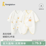 童泰婴儿连体衣新生儿衣服四季0-6月初生宝宝哈衣爬服纯棉内衣2件装 黄色小熊 （四季款） 52cm (建议0-2个月身高50-55cm)