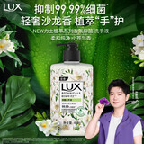 力士（LUX）【孙颖莎同款】抑菌洗手液  莹净小苍兰香400G 滋润保湿 沙龙香氛
