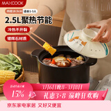 美厨（MAXCOOK）陶瓷煲砂锅 汤锅炖锅养生煲 手工彩釉耐干烧2.5L MCTC1464