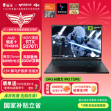 雷神猎刃S 16英寸学生游戏本笔记本电脑（R9 7945HX RTX5070Ti 16G1T 240Hz蜂鸟屏）国家政府补贴