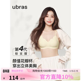 ubras虞书欣同款钻石纱夹心软支撑花瓣杯文胸内衣女胸罩 背勾-奶酪黄M