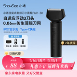 小适（showsee）电动往复式三刀头剃须刀全身水洗便携刮胡刀送男友送父亲生日礼物 F601-BK