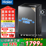 海尔（Haier）洗衣机全自动波轮12公斤直驱变频一级能效智能预约抗菌除螨大容量神童洗衣机防缠绕速洗 以旧换新 【海尔】13kg直驱变频+手搓防缠绕+语音播报 波轮