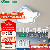 雷士照明（NVC）LED卡通吸顶灯卧室儿童房灯24W高显蓝色RA95