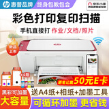 惠普 4829 4929家用打印机无线彩色喷墨打印复印扫描多功能 学生作业照片小型办公家用 4929套二：升级黑彩可循环加墨墨盒+4色墨水1套