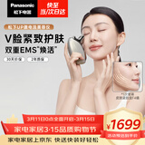松下（Panasonic）UP微电流美容仪脸部提拉神器紧致肌肤嫩肤美容器送女生老婆生日礼物EH-SP85C