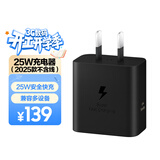 三星 Samsung 25W原装旅行充电头适配安卓手机平板快充氮化镓加速充电器Type-C黑色 2025款