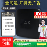 机顶盒超清电视盒子4K高清网络盒子安卓系统全网通免费5G开机直达看直播可投屏秒换台无开机广告 电视机顶盒PROMAX【4G+32G+蓝牙语音】