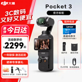 大疆（DJI）Pocket3/4 大疆运动相机 灵眸口袋云台相机 旅游美颜手持vlog相机 官方标配【全新正品】联保一年 【标配·激活后发+256G高速卡】 全新激活版