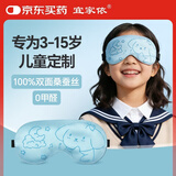 宜家依 儿童小学生睡眠专用真丝眼罩遮光可调节午睡觉桑蚕丝午睡 卡通狗