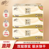 清风抽纸 擦手纸2层200抽*3盒 商用批发整箱酒店商务专用纸巾盒装抽纸