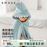 嫚熙（EMXEE）婴儿浴巾秋冬季斗篷浴袍新生儿珊瑚绒洗澡连帽包巾速干 高回购推荐|鲨鱼【7A抗菌】125*80cm