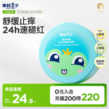 青蛙王子【高圆圆推荐】儿童宝宝爽身玉米粉清凉吸湿舒缓止痒玉米粉140g
