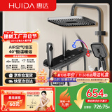 惠达（HUIDA）恒温淋浴花洒套装精铜主体家用浴室增压花洒沐浴全套H-DW699
