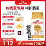 皇家狗粮 约克夏成犬狗粮 宠物小型犬 PRY28 全价犬粮 10月-8岁 1.5KG