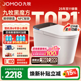 九牧（JOMOO）轻智能马桶一体机全自动冲水恒温座圈虹吸式一级水效坐便器 【升级旋风魔力泡】黑魔方免触SQ9650 400mm (390以上选择)