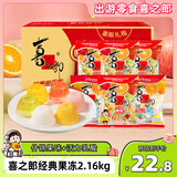 喜之郎什锦乳酸经典果冻84杯2.16kg 6口味休闲儿童零食大礼包下午茶量贩