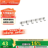 九牧（JOMOO）挂钩免打孔浴室置物架挂衣钩壁挂毛巾架太空铝6排浴室排钩939306