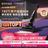 添可极客曜夜蒸汽版AI全向助力【160℃蒸汽除油污 90min续航】0缠毛躺平蒸汽洗地机吸拖一体扫地机器人