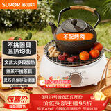 苏泊尔（SUPOR）迷你电陶炉煮茶器煮茶炉煮茶壶养生围炉煮茶茶艺炉泡茶家用办公老白茶黑茶花茶不挑器具SW-DTL01